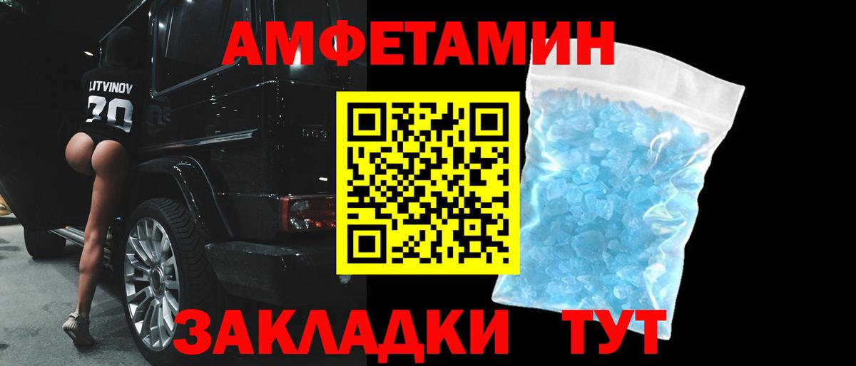 АМФЕТАМИН 97% Кулебаки