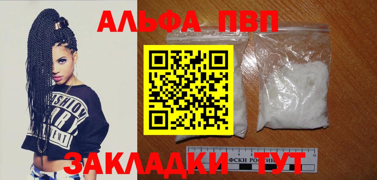 A-PVP  Alfa_PVP СК  A-PVP мука  цены наркотик  Кулебаки  А ПВП СК  Вход с VPN 
