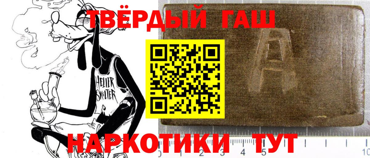 Гашиш убойный  ГАШИШ гарик  Вход с VPN  ГАШ  Кулебаки 