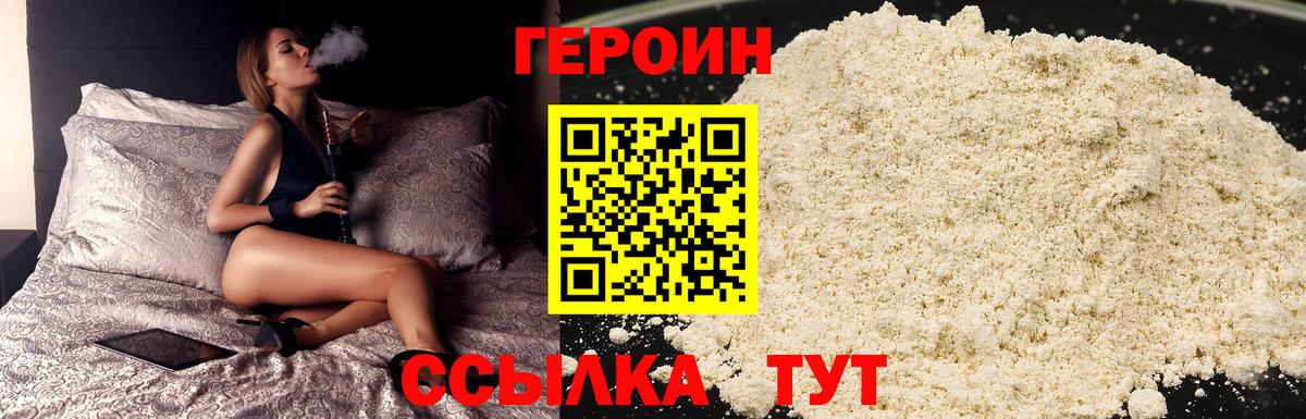 Героин афганец Кулебаки