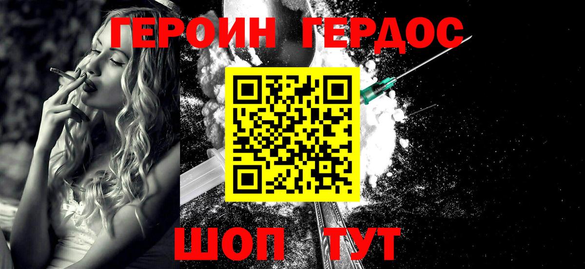 Кулебаки  ГЕРОИН афганец  Героин  Вход с VPN 