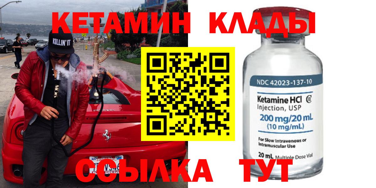 дарк нет клад  КЕТАМИН ketamine  Кулебаки  Вход с VPN  Кетамин ketamine 