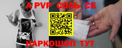 мескалин Заволжье