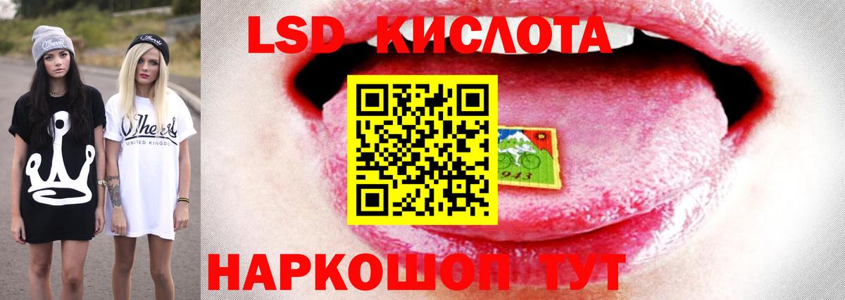 Лсд 25 экстази кислота  LSD-25 экстази кислота  MEGA ССЫЛКА  Кулебаки  Вход с VPN 