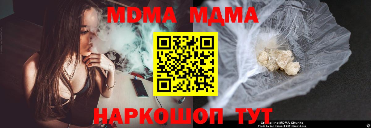 MDMA VHQ  Вход с VPN  Кулебаки  МДМА VHQ 