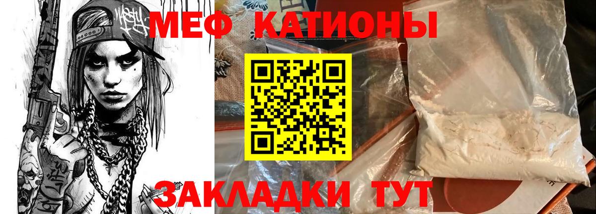 Мефедрон мука Кулебаки