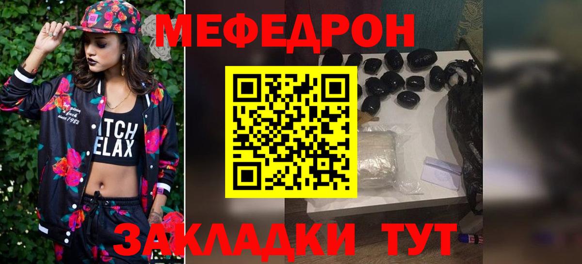 МЯУ-МЯУ  Мефедрон  Кулебаки  Мефедрон мяу мяу  Вход с VPN 