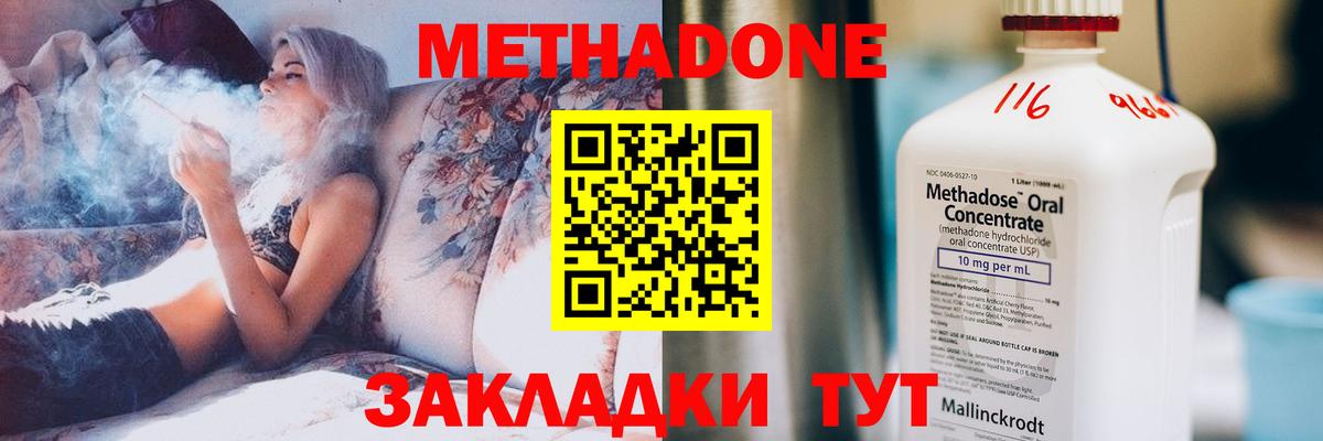 Метадон VHQ  Метадон methadone  Вход с VPN  Кулебаки 
