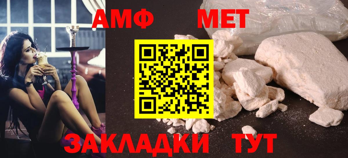 Первитин мет  Вход с VPN  Кулебаки 