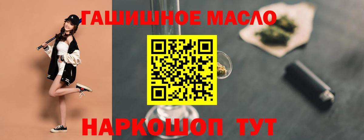ТГК THC oil Кулебаки